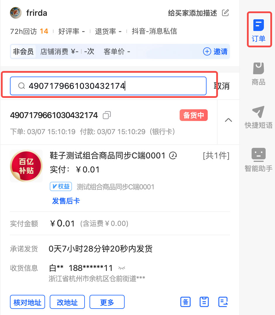1604567339967702.png
