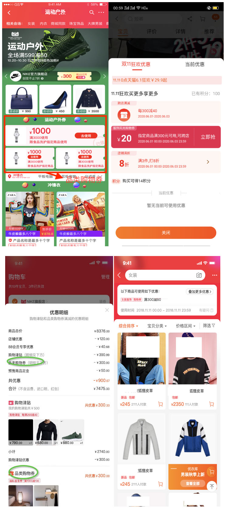 2022年淘宝亲子节品类购物券介绍及操作流程-网店促销.jpg