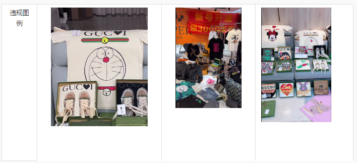 1604567339967702.png 关于服装类“混淆信息”行为的专项治理公告-抖音电商学习中心2.jpg