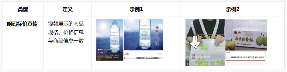 1604567339967702.png 关于价格不规范描述的专项治理公告-抖音电商学习中心.jpg