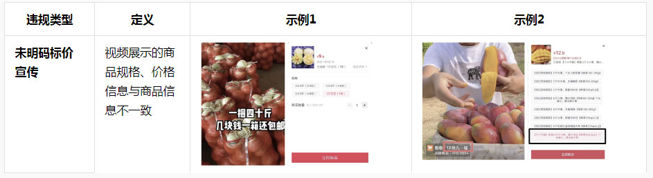 1604567339967702.png 关于价格不规范描述的专项治理公告-抖音电商学习中心1.jpg