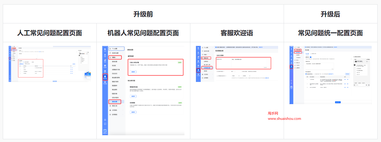 抖音飞鸽常见问题