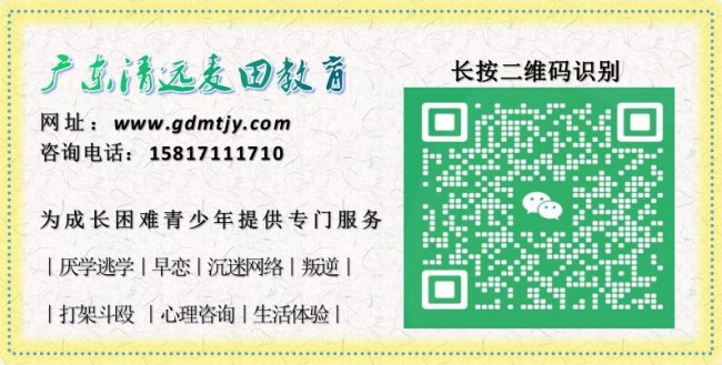 广东叛逆孩子教育学校，广东清远麦田教育招生电话15817111710